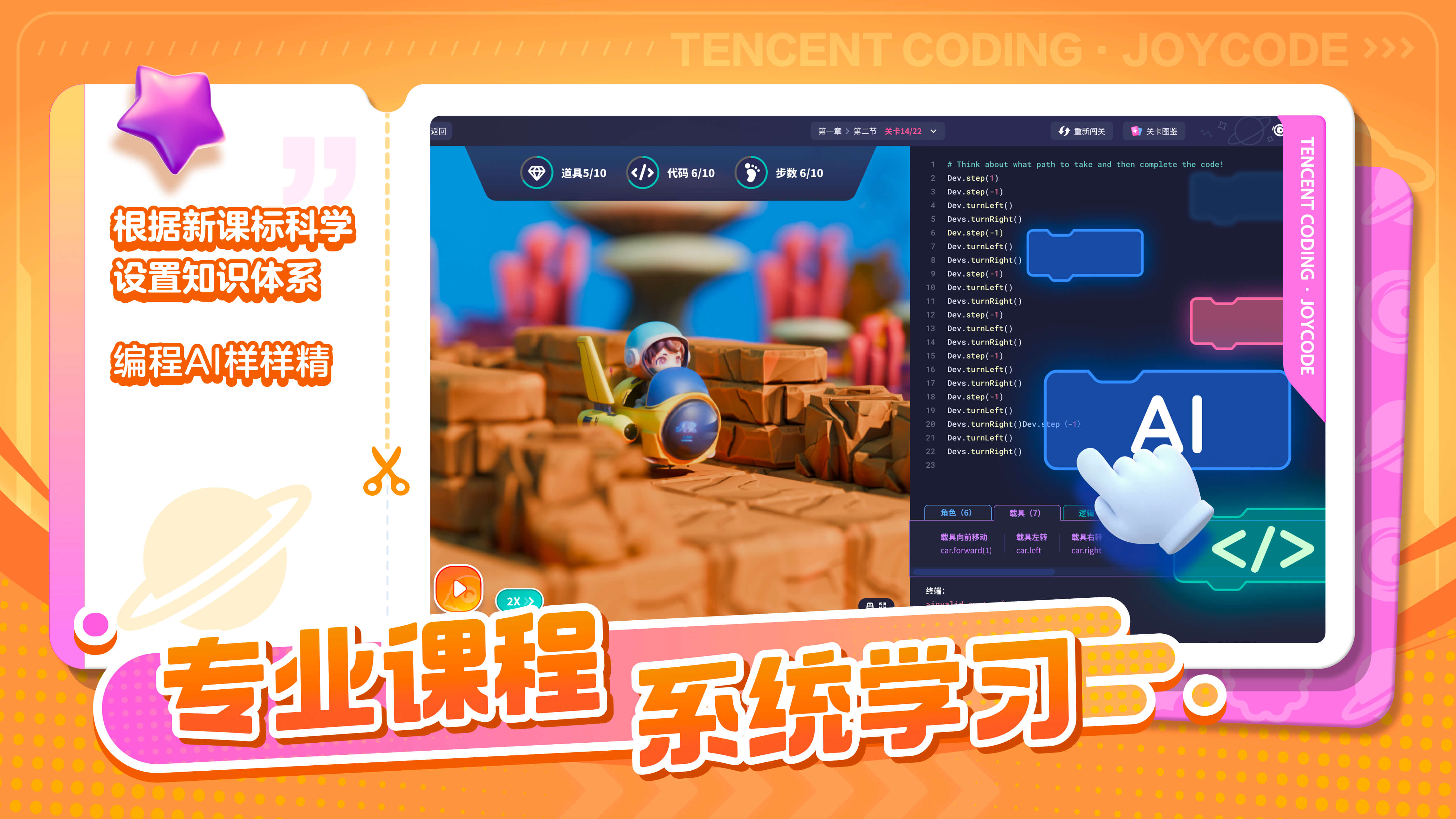 专业课程学习